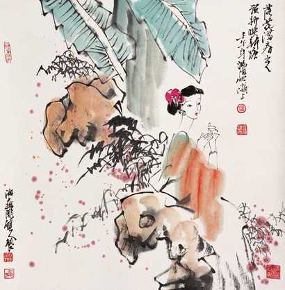 潘鸿海 人物 立轴